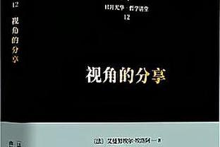 罗马诺：拜仁已经与戴尔达成协议，后者没出现在今日热刺大名单中