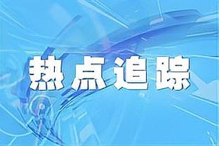 杀疯了！李炎哲替补29分半钟 16中12狂轰30分19板&8前场板！